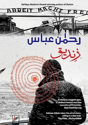 Abbas, Rahman. Zindeeq (Novel). Arshia Publications, 2023.