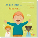 Ich bin jetzt ... (Deutsch-Ukrainisch)