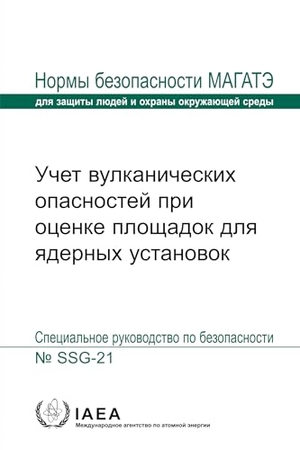 International Atomic Energy Agency. Volcanic Hazards in Site Evaluation for Nuclear Installations (Russian Edition). Mare Nostrum, 2024.