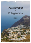Folegandros 2024 (Wandkalender 2024 DIN A3 hoch), CALVENDO Monatskalender