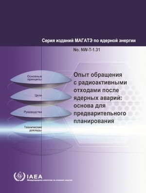 International Atomic Energy Agency / Iaea. Experience in the Management of Radioactive Waste After Nuclear Accidents - A Basis for Preplanning. Mare Nostrum, 2026.