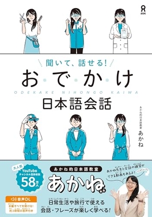 Akane. Listen and Speak! Odekake Japanese Conversation. Kinokuniya Bookstores of America, 2024.