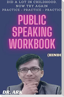 Public Speaking Wookbook / पब्लिक स्पीकिंग वर्कबुक