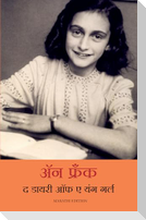 The Diary of a Young Girl