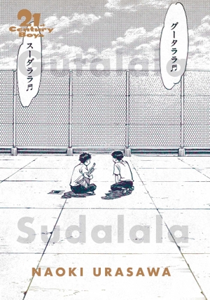 Urasawa, Naoki. 21st Century Boys: The Perfect Edition, Vol. 1. Viz Media, 2021.