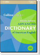 Collins Cobuild Advanced Dictionary of American English, English/Japanese