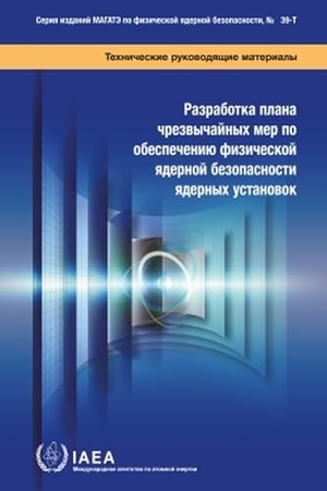 International Atomic Energy Agency. Developing a Nuclear Security Contingency Plan for Nuclear Facilities. Mare Nostrum, 2024.