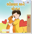 Boxer and Brandon (Gujarati Book for Kids)