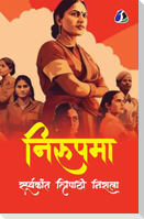 Nirupama (निरुपमा) - Hindi