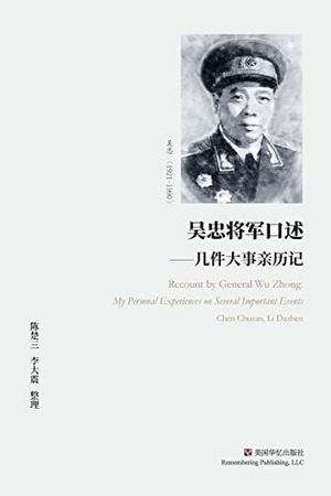 &. 吴忠将军口述 - 几件大事亲历记. Blurb, Inc., 2026.