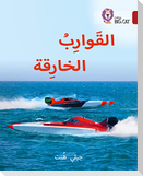 SUPER BOATS_BIG CAT ARABIC REA
