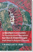 Le Manifeste Communiste / Το Κομμουνιστικό Μανιφέστο