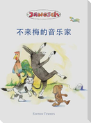Die Bremer Stadtmusikanten. Chinesische Ausgabe