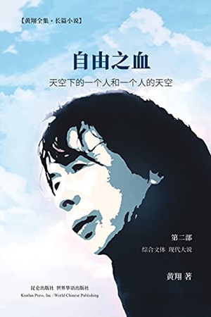 &. 自由之血 第二部. Blurb, Inc., 2026.