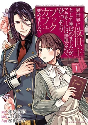 Izumi, Kyouka / Oumiya. The Savior's Book Café Story in Another World (Manga) Vol. 1. Seven Seas Entertainment, 2021.