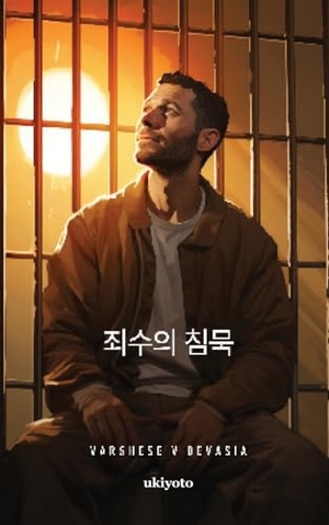 Varghese V Devasia. The Prisoner's Silence Korean Version. Ukiyoto Publishing, 2024.
