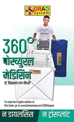 Roy, Biswaroop / Chowdhury. 360° Postural Medicine (360° पोस्च्युरल मेडिसिन). Repro India Limited, 2022.
