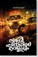 nizhalppathayile velicham