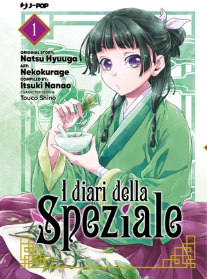 Hyuuga, Natsu / Itsuki Nanao. I diari della speziale. Vol. 1. Edizioni BD, 2021.