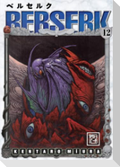 Berserk 12
