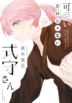 Maki, Keigo. Shikimori's not just a cutie. Vol. 17. Star Comics, 2025.