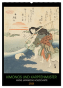 Kimonos und Karpfenmuster (Wandkalender 2024 DIN A2 hoch), CALVENDO Monatskalender