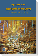 Moadim l'Siha