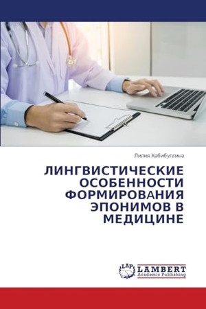 &. ЛИНГВИСТИЧЕСКИЕ ОСОБЕННОСТИ ФОРМИРОВAНИ&. KS Omniscriptum Publishing, 2026.