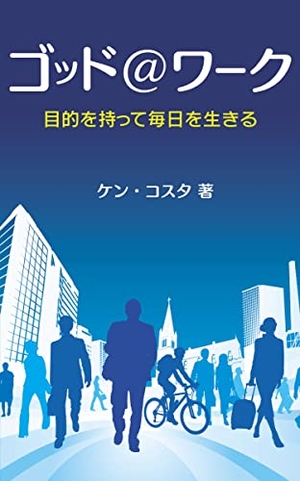 Gumbel, Nicky. God At Work Manual Japanese Edition. Harperchristian Resources, 2017.