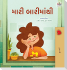 From My Window (Gujarati Kids Book)