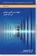 Model Academic Curriculum in Nuclear Security