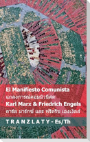 El Manifiesto Comunista / แถลงการณ์คอมมิวนิสต ์