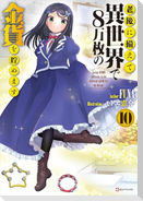 Saving 80,000 Gold in Another World for my Retirement 10 (light novel)