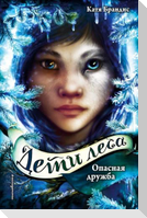 Opasnaja druzhba