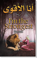أنا الأقوى - I'm the Strongest