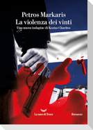 La violenza dei vinti. Una nuova indagine di Kostas Charitos