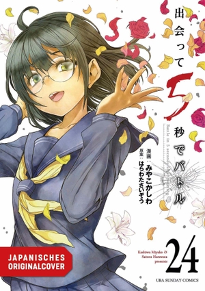 Harawata, Saizo / Miyako Kashiwa. 5 Seconds to Death 24. Egmont Manga, 2026.