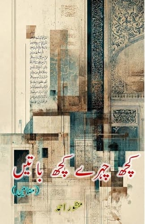 Manzoor Ahmed. Kuch Chahre kuch Baatein - (Faces and Sketches, Essays). Taemeer Publications, 2026.