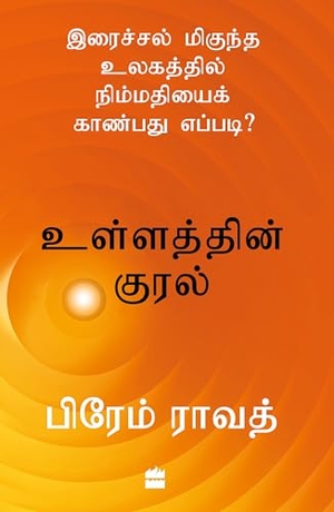 Rawat, Prem. Ullathin Kural - Iraichal Megundha Ulagathil Nimmadhiyai Kaanbadhu Yeppadi?. HarperCollins Publishers India, 2024.