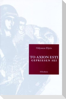 To Axion Esti / Gepriesen Sei