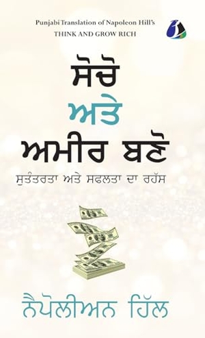 Hill, Napoleon. Think And Grow Rich (Punjabi) ਸੋਚੋ ਅਤੇ ਅਮੀਰ ਬਣੋ - [DELUXE HARDCOVER EDITION]. Repro India Limited, 2025.