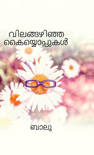 Balu. Vilangazhinja kaiyyoppukal. Notion Press Media Pvt. Ltd, 2026.