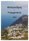 Folegandros 2024 (Wandkalender 2024 DIN A2 hoch), CALVENDO Monatskalender