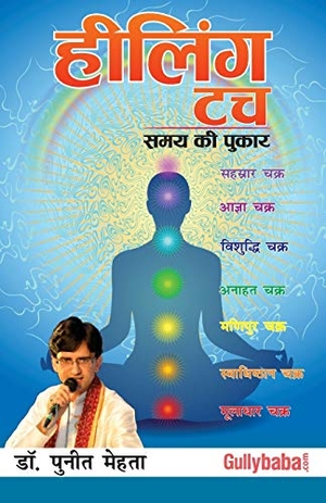Mehta. Healing Touch. Repro India Limited, 2015.