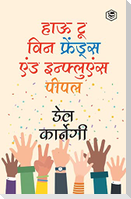 How to Win Friends and Influence People / Dost Banane Aur Prabhaav Jamane Ki Kala/ Lok Vyavhar लोक व्यवहार (Hindi Translation of How to Win Friends & Influence People) (Hindi Edition)