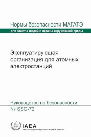 Iaea. The Operating Organization for Nuclear Power Plants. Mare Nostrum, 2026.