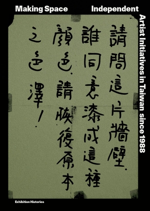 Making Space: Independent Artist Initiatives in Taiwan since 1988. König, Walther, 2026.