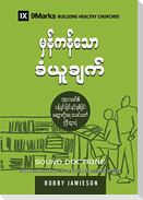 Sound Doctrine (Burmese)
