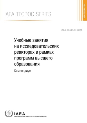 Iaea. Research Reactor Exercises for Higher Education Programmes. IAEA, 2026.