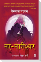 Nar Nareeshwar